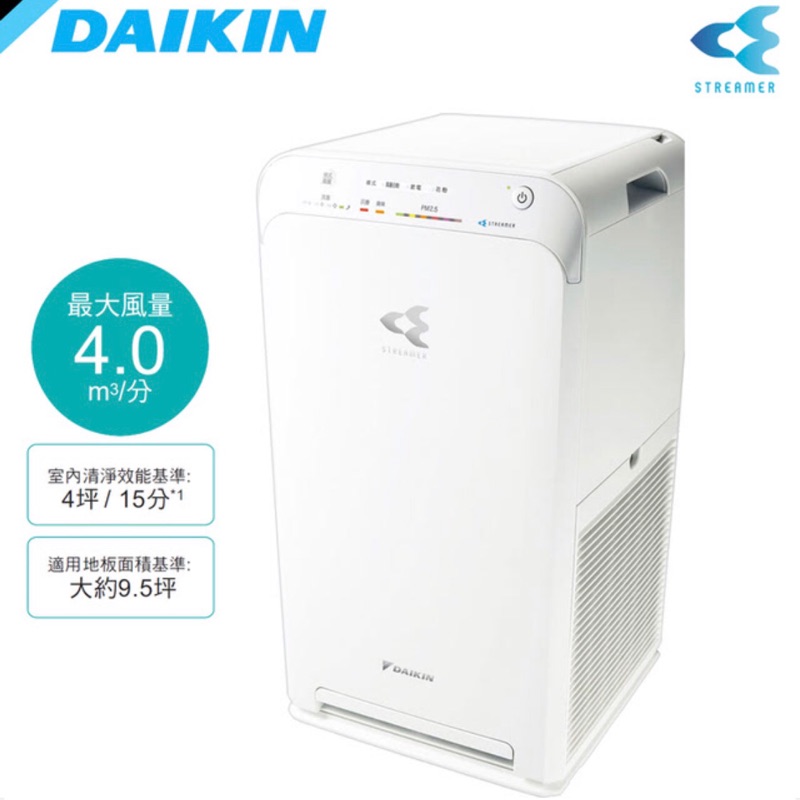 DAIKIN 大金9.5坪閃流 空氣清淨機 MC40USCT)