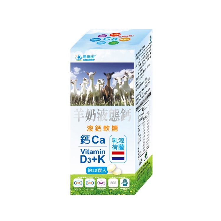 【易而安】羊奶液態鈣-113g
