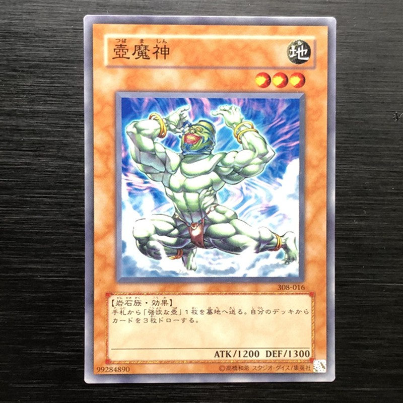 遊戲王308 016 壺魔神 普卡 蝦皮購物
