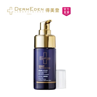 【DermEden得美登】1%A醇 煥能再生修護精華30ml