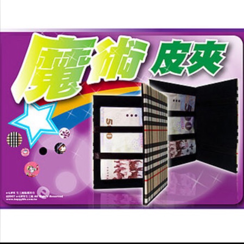 現貨當天出貨買一送一日本魔術錢包魔術皮夾魔術錢包 特價商品 恕無法挑花色 隨機出貨 蝦皮購物