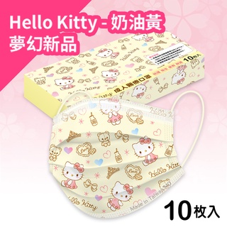 買一送一【萊悠諾生活】三麗鷗授權 Hello Kitty-奶油黃 成人醫療平面口罩(10入) MD臺灣雙鋼印 禾匠口罩