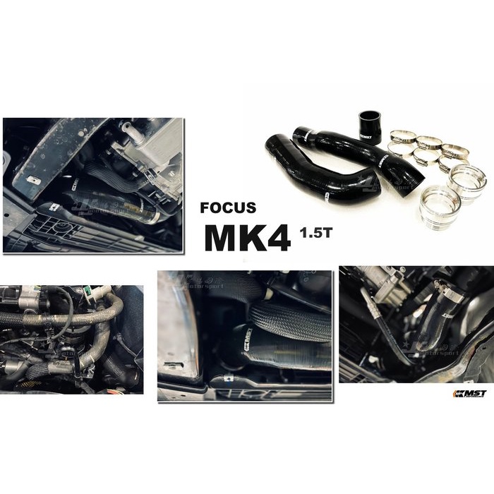 》傑暘國際車身部品《 全新 FORD 福特 FOCUS MK4 1.5T 進氣管 渦輪管 MST ST 強化型矽膠 渦輪