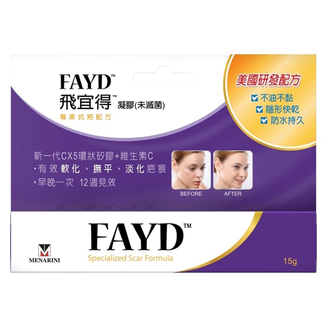 飛宜得 Fayd 凝膠15g