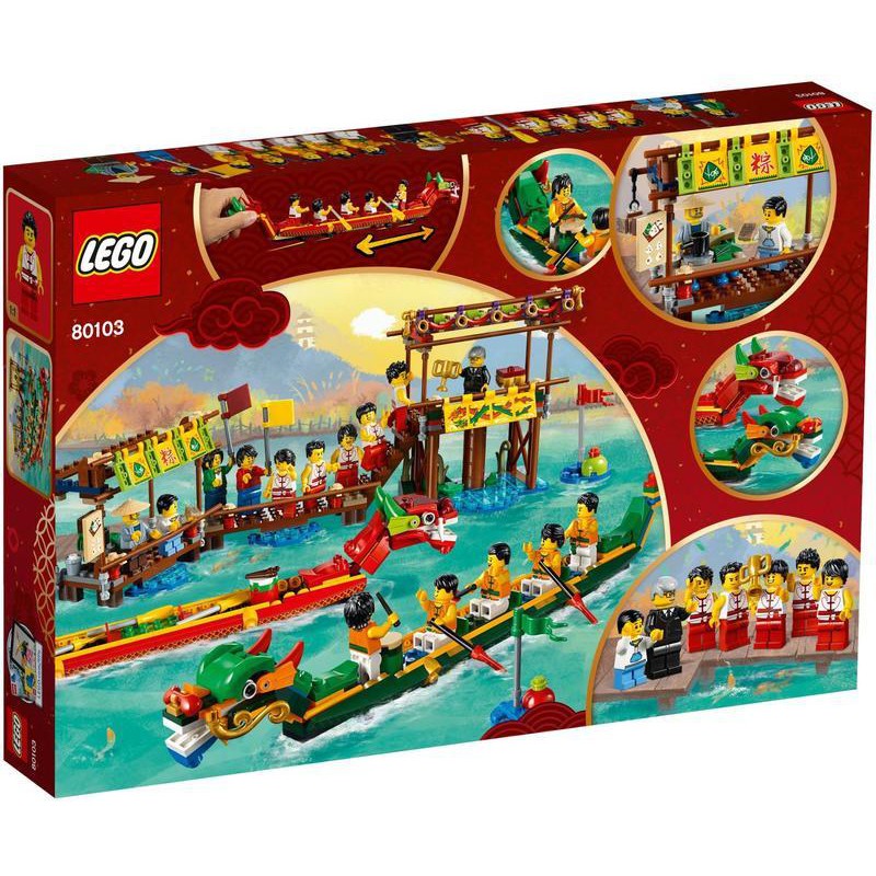 LEGO 樂高 80103 龍舟賽 Dragon Boat Race 端午節 龍舟◎