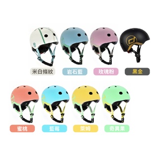 公司貨奧地利 Scoot & Ride 安全帽 XXS 兒童運動用安全帽 通過台灣安全檢驗