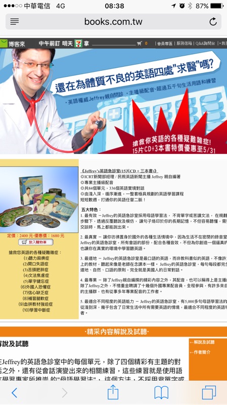 英語急診室英語會話英語學習英文教材考試必讀英文檢定特價icrt 蝦皮購物