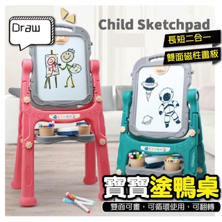 【♛現貨供應.小孩有樂町】兒童圖畫桌 兒童雙面磁性畫板玩具 兒童學習桌 畫桌支架式可升降家用黑板寶寶塗鴉畫畫寫字板