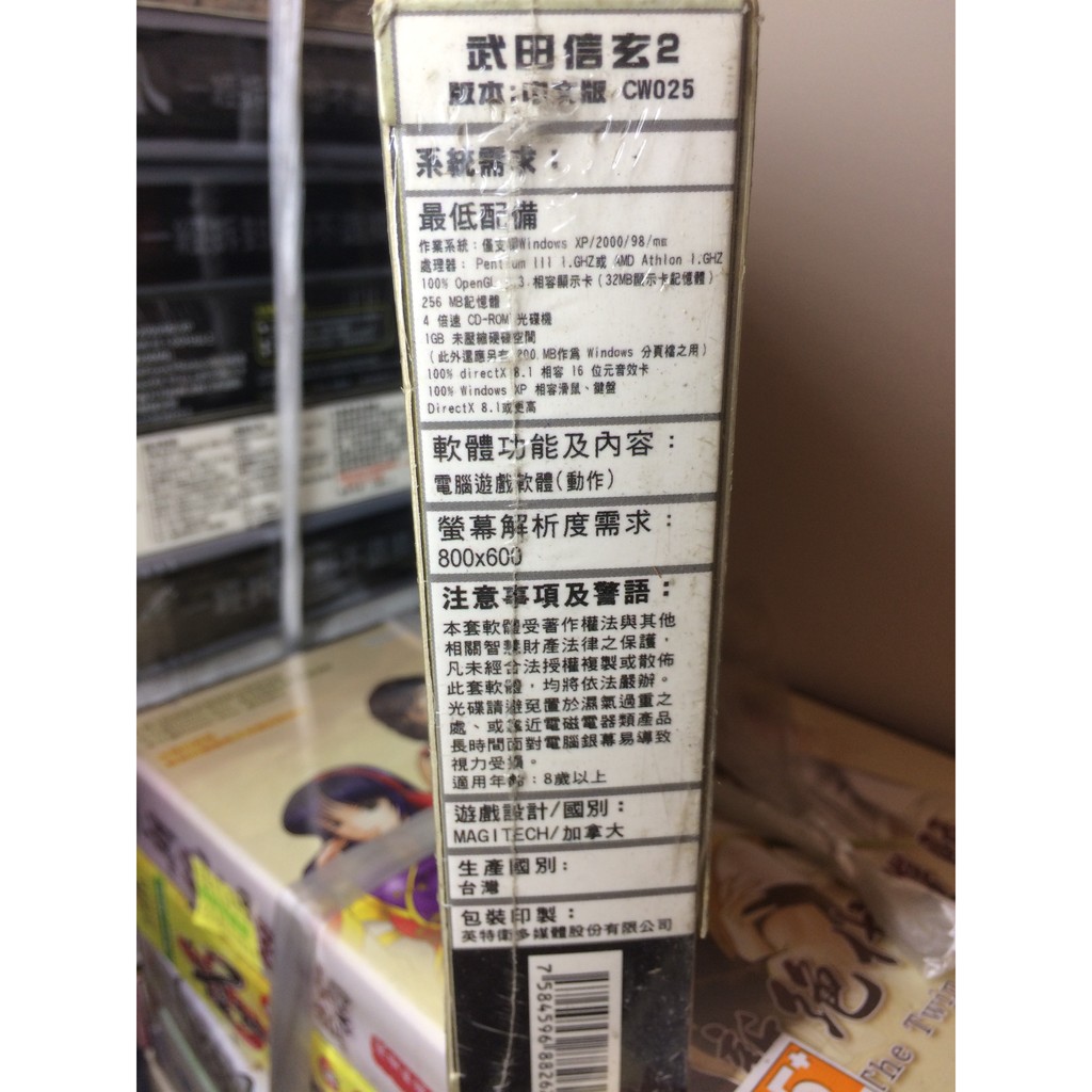 撿便宜pc 保證全新正版未拆封 下標即賣 武田信玄2 武田信玄貳 蝦皮購物