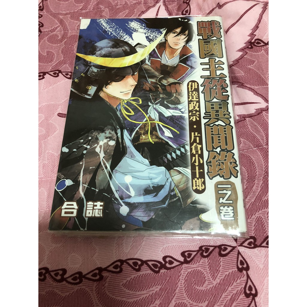 片倉小十郎 優惠推薦 21年6月 蝦皮購物台灣