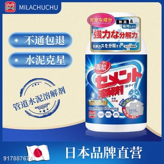 5月新品 清洗水泥溶解劑通下水道裝修管道堵塞剋星強力疏通神器融化分解塊