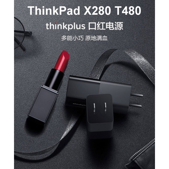 LENOVO "公司貨" ThinkPad X280 口紅便攜款 原廠變壓器 ThinkPad L480, L580