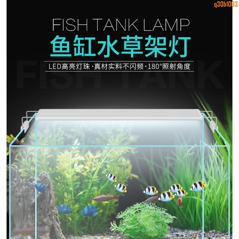 魚缸燈水草燈水族燈魚缸水草燈led全光譜專業小型專用防水照明超亮水族箱魚燈草燈架 蝦皮購物