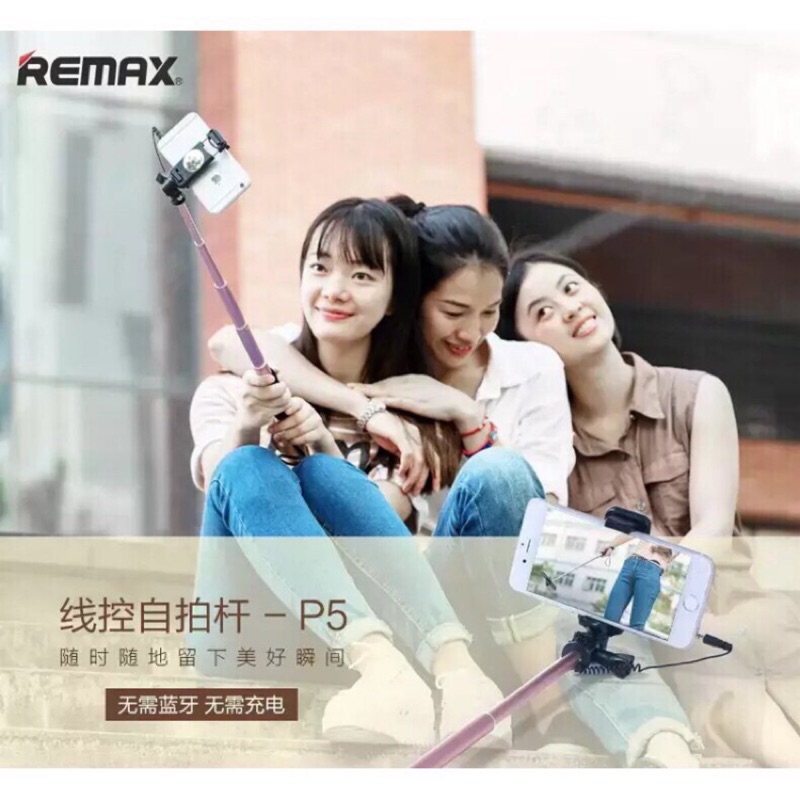 Remax線控自拍棒 RP-P5