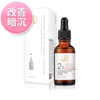 【BB Amino 科研】2%傳明酸+阿魏酸淨白精華(30ml/瓶) 傳明酸/阿魏酸/精華液 我的心機