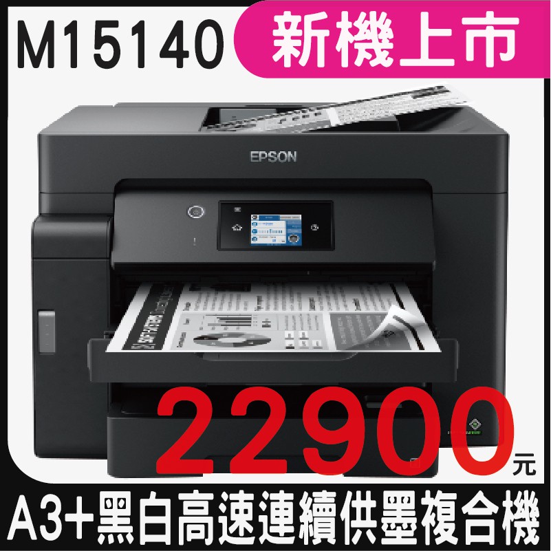 epson m15140 printer