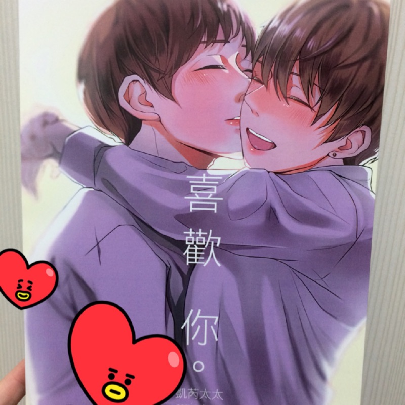 售 防彈少年團bts 柾泰cp同人漫畫田柾國金泰亨 蝦皮購物
