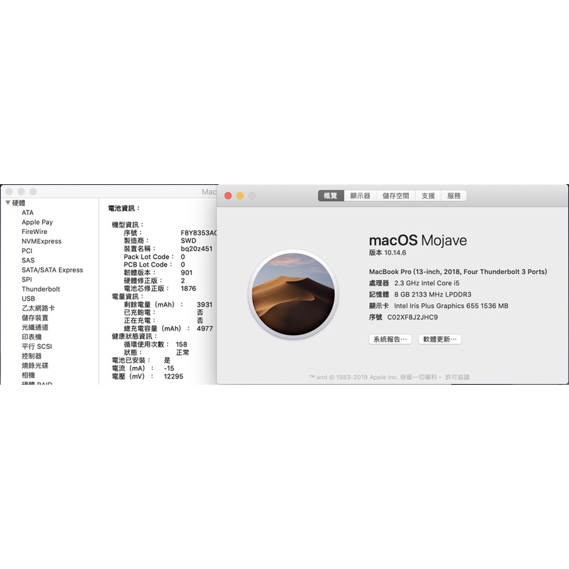 512Gssd 第八代四核心 2018 MacBook Pro retina 13 i5 2.3/8G