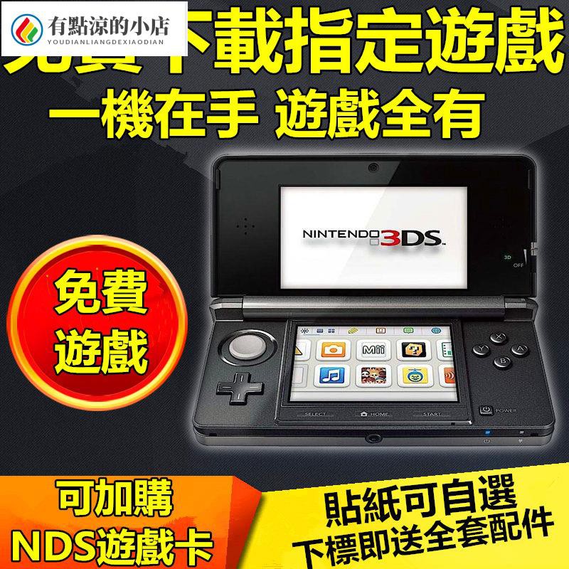 二手3dsll的價格推薦 21年7月 比價比個夠biggo
