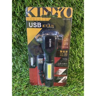 現貨 KINYO 迷你 鋁合金 多功能 安全鎚 手電筒 (LED-5035)