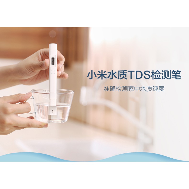 小米水質檢測筆水質筆