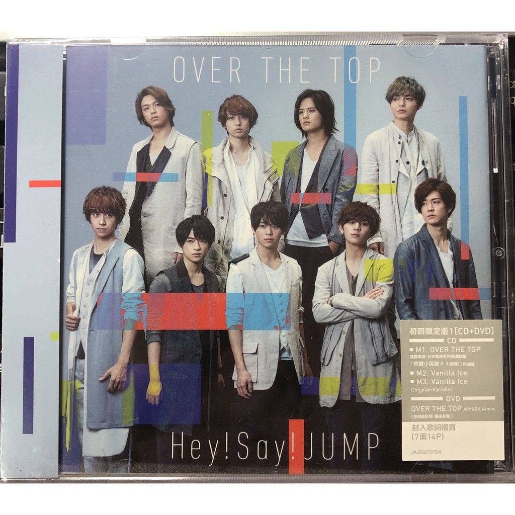 Hey Say Jump Over The Top 台壓初回限定盤1 初回限定盤2 普通盤未拆封 蝦皮購物