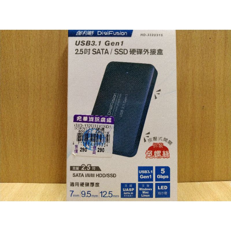 2.5吋usb3.1 SATA SSD 外接硬碟盒