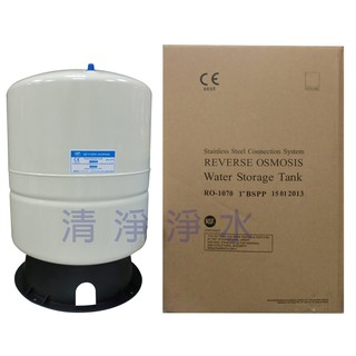 【清淨淨水店】RO機用10.7G/20G大容量儲水壓力桶 ，商用、冷飲店、養蝦(NSF認證)含稅價1650元。