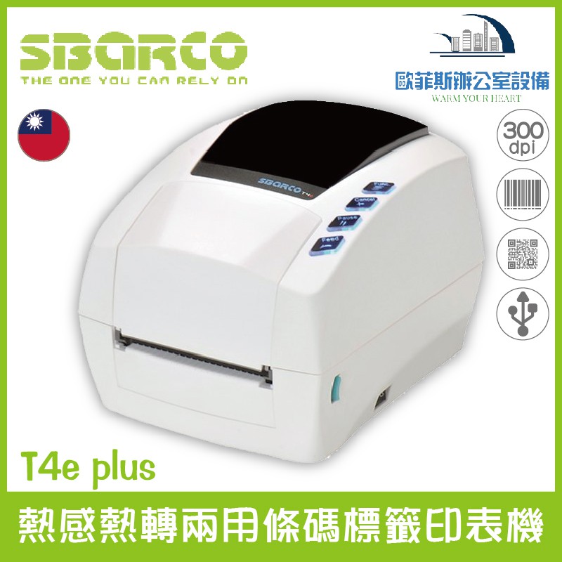 SBARCO T4e plus 熱感熱轉兩用條碼標籤印表機 送無線二維條碼掃描器含稅可開立發票
