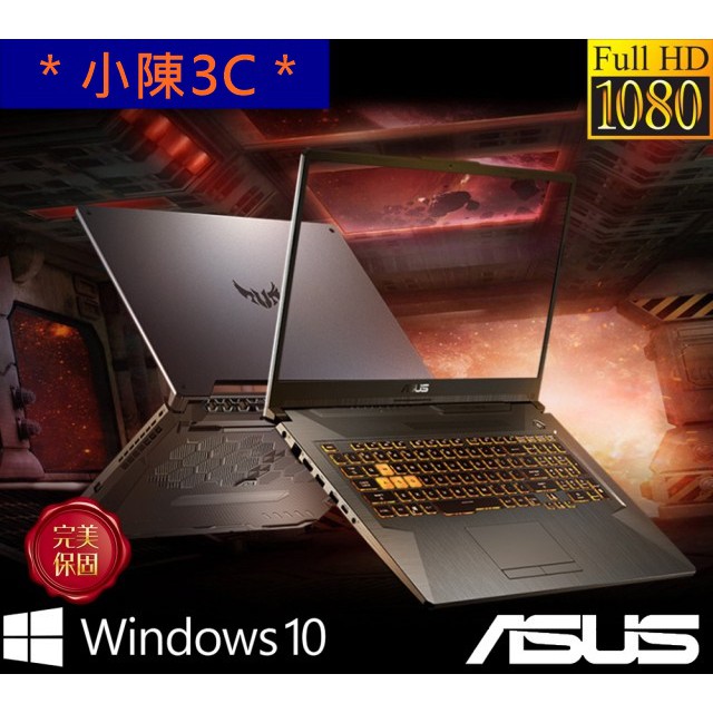 ＊小陳3C＊ ASUS 華碩 FA706IU-0061A4800H (光華實體門市) FA706IU FA706 A17