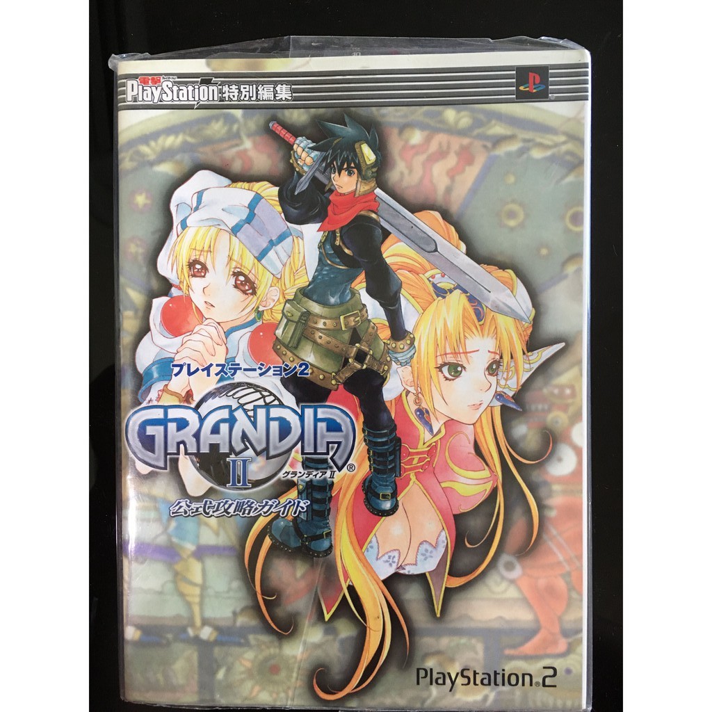 絕版品 收藏用 Ps Grandia 2 冒險奇潭冒險王完全究級攻略日文特別版日本原裝攻略本 蝦皮購物