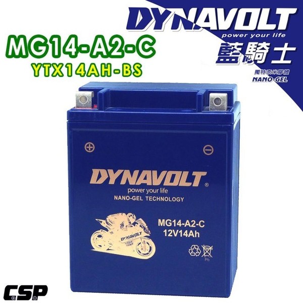 【藍騎士電池含發票】MG14-A2-C等同YUASA湯淺YTX14AH-BS(印地安重機機車適用電池)