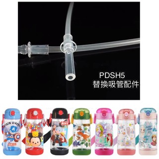 SKATER兒童水壺480ml透明吸管系列 PDSH5 替換吸管 配件