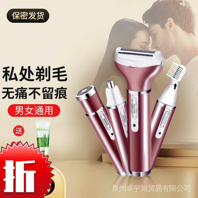 店長推薦 現貨秒發 電動私處男士女性陰部剃毛器腋毛修剪鼻毛器脫毛儀除體毛毛剪剃陰神器私密 蝦皮購物