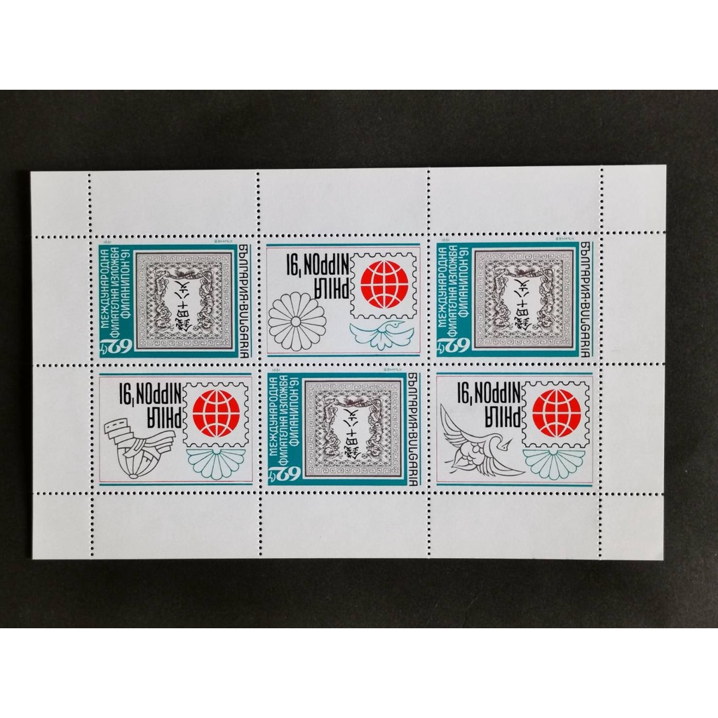 (C9028)保加利亞1991年東京國際郵展 日本首枚郵票票中票 小版張郵票