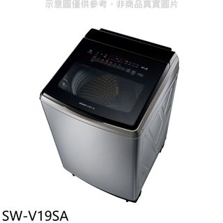 sanlux臺灣三洋18公斤變頻防鏽不鏽鋼洗衣機sw-v19sa(含標準安裝) 大型配送