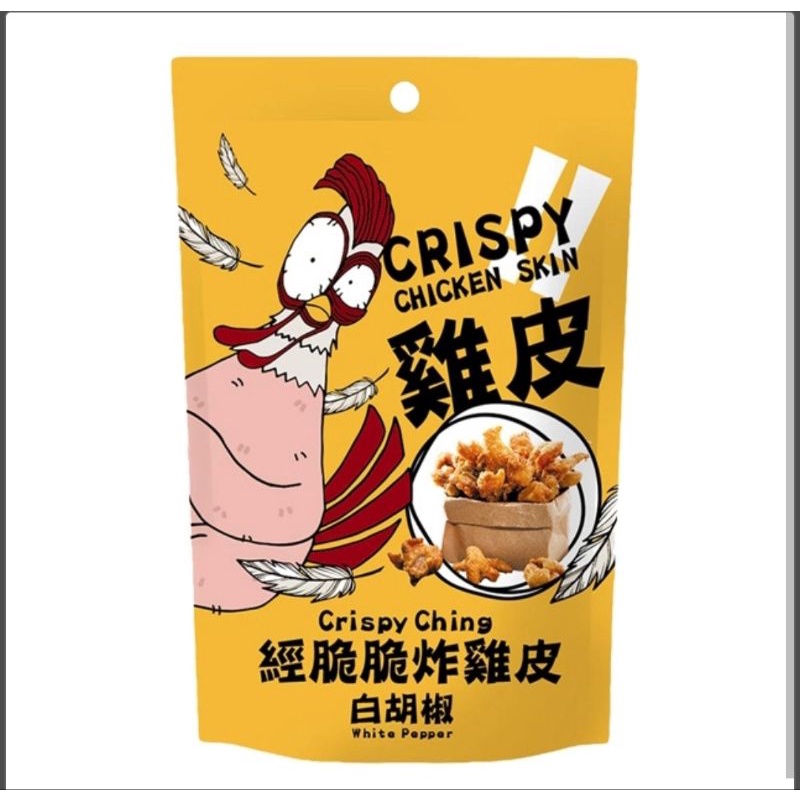 【經脆脆Ching’s duck】酥脆雞皮餅乾(白胡椒) 30g 效期都是到2023的唷