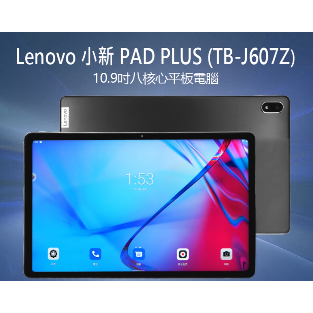 Tb-j607z的價格推薦 - 2022年3月| 比價比個夠BigGo