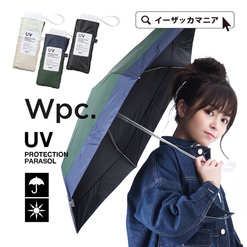 日本wpc tiny 晴雨兼用折傘手動遮光遮熱99.99%折傘抗UV內裡塗層五折傘折疊輕量中性款| 蝦皮購物