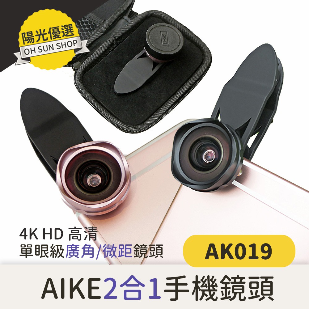 Ptt狂推亞馬遜熱銷 Aike Ak019 4k高清單眼級廣角微距2合1鏡頭手機鏡頭超廣角自拍神器 蝦皮購物