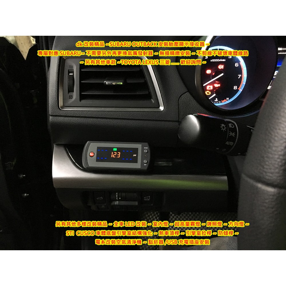DK改裝精品ORO W410胎壓溫度電壓顯示接收器適用SUBARU TOYOTA LEXUS HONDA各車款
