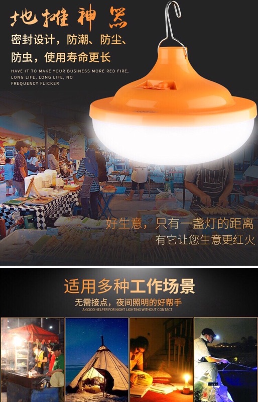240w充電式led燈照明應急 免插電 飛碟燈 露營燈 擺攤燈 夜市神器 停電照明 夜晚垂釣 蝦皮購物