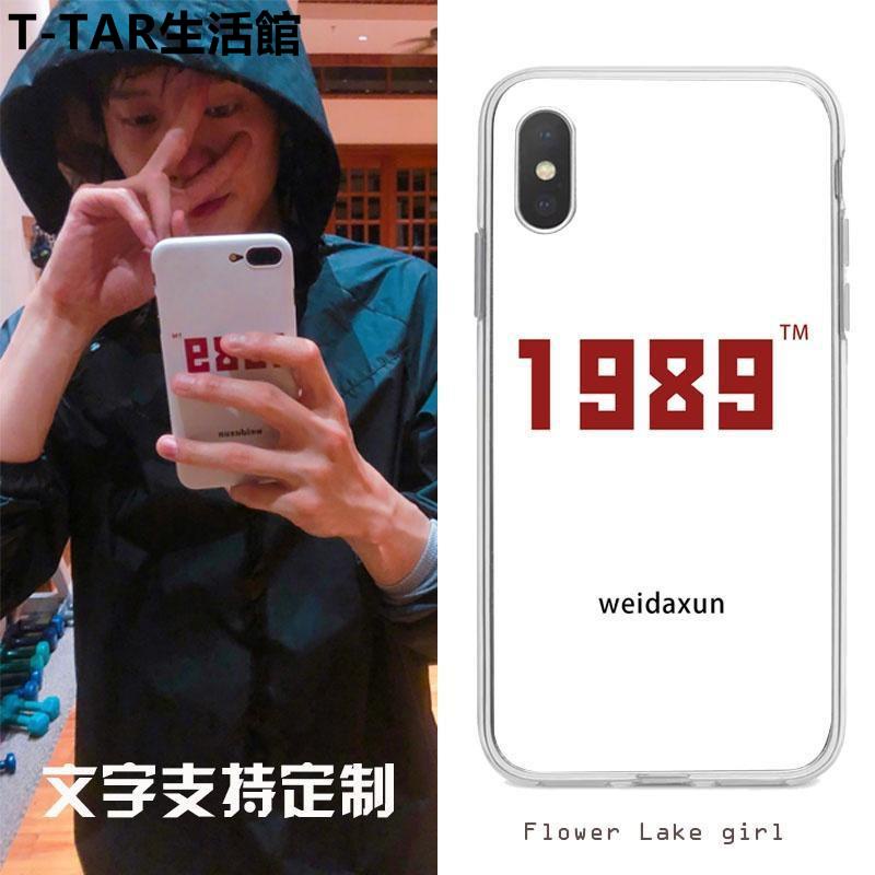 台灣熱銷魏大勛同款手機殼生日數字iPhone11/華為/vivo/OPPO情侶定制軟殼