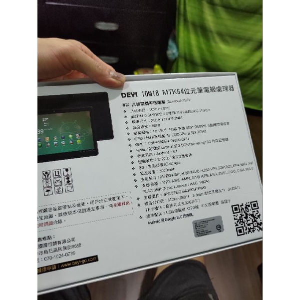 9成新少用 聯發科MTK64位元筆電（2020強先版）附螢幕保護膜和保護皮套