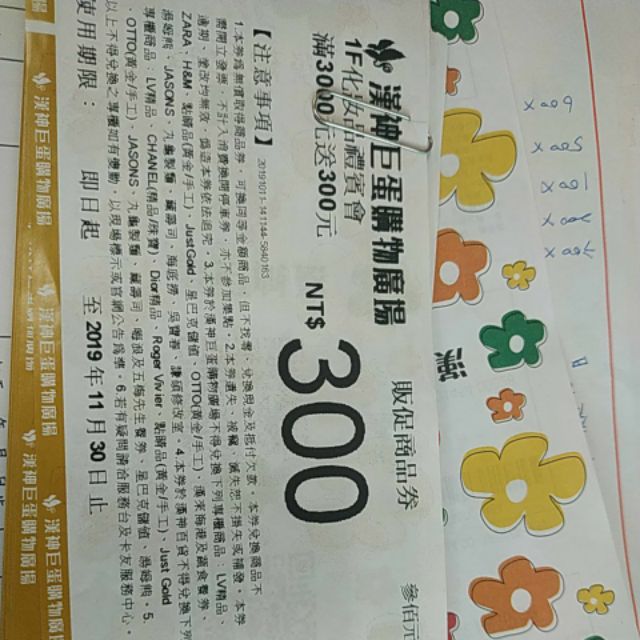 高雄漢神百貨漢神巨蛋百貨滿千送百商品券92折 兩館通用禮券商品禮券 現貨可以自取 蝦皮購物
