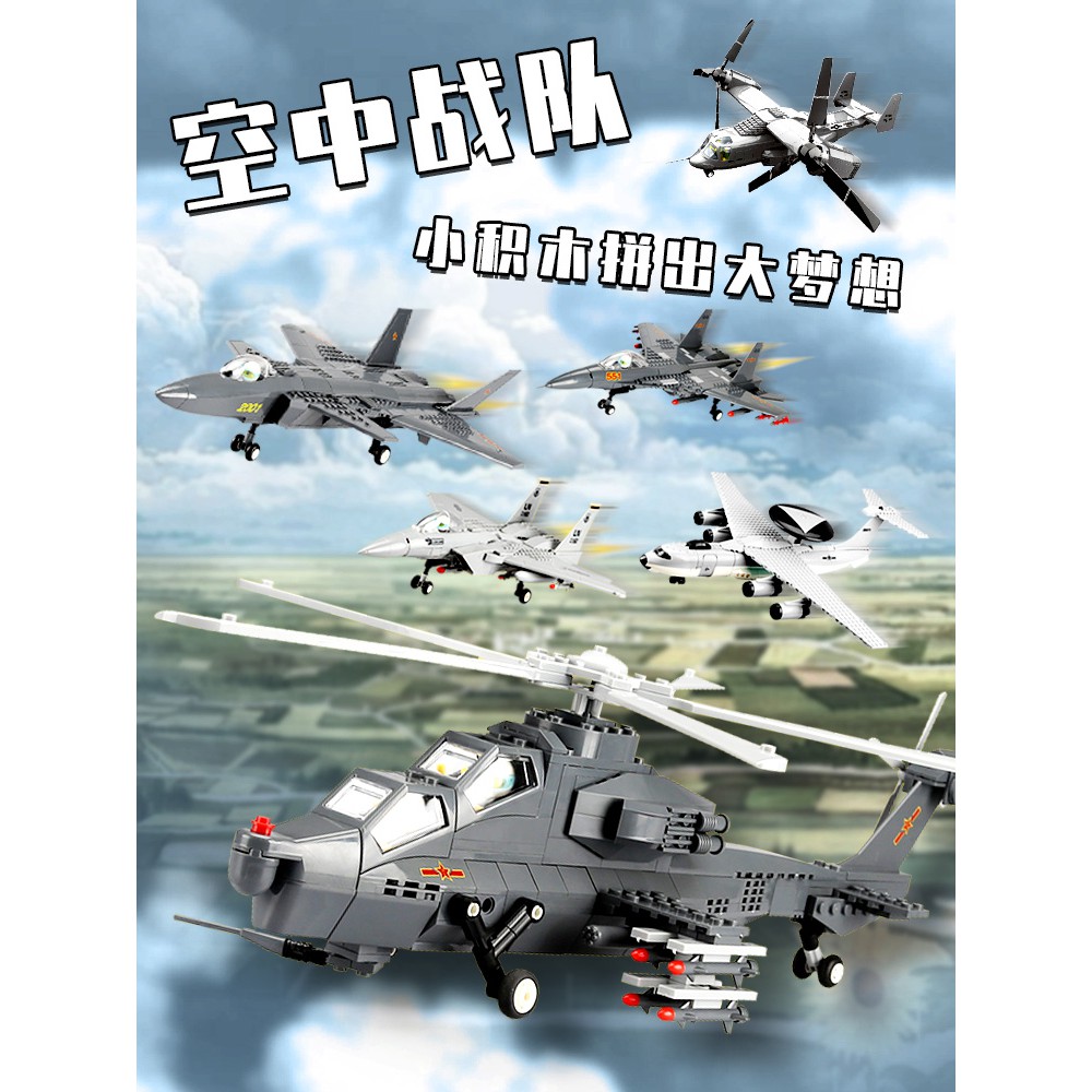 【樂高積木】樂高飛機系列積木玩具男孩拼裝兒童模型軍事15殲20老式戰鬥直升機熱銷免運