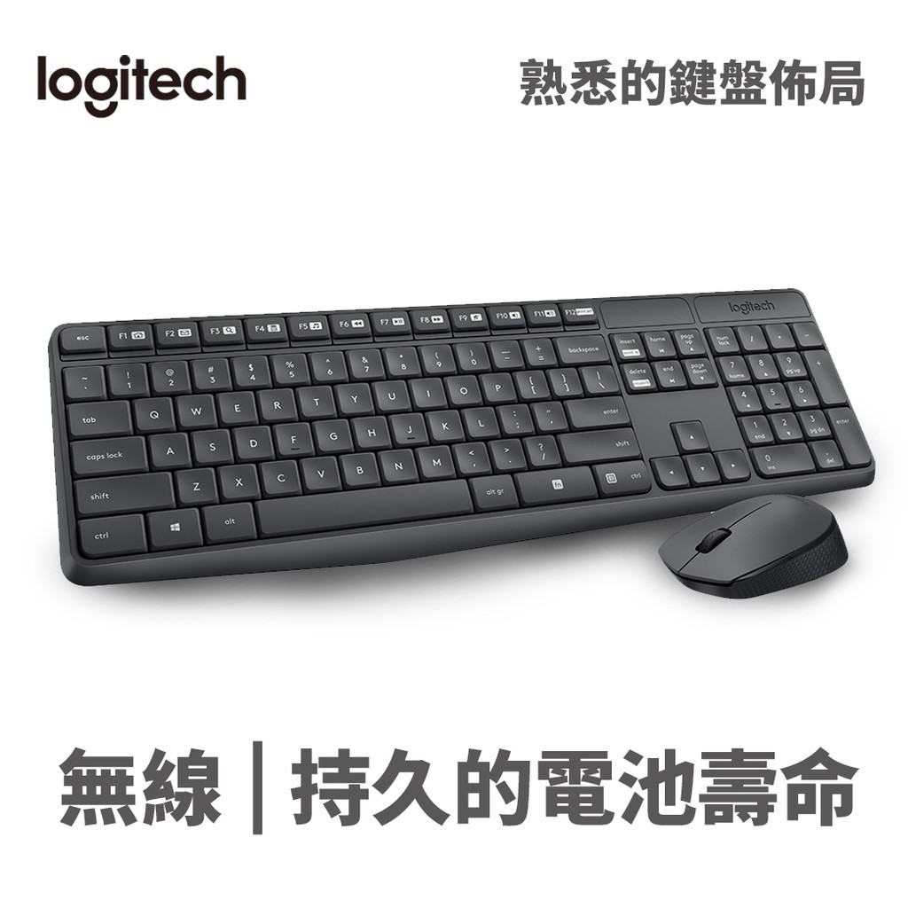 Logitech 羅技 黑 MK235 無線 鍵鼠組 辦公 鍵盤 滑鼠 防潑濺 廠商直送