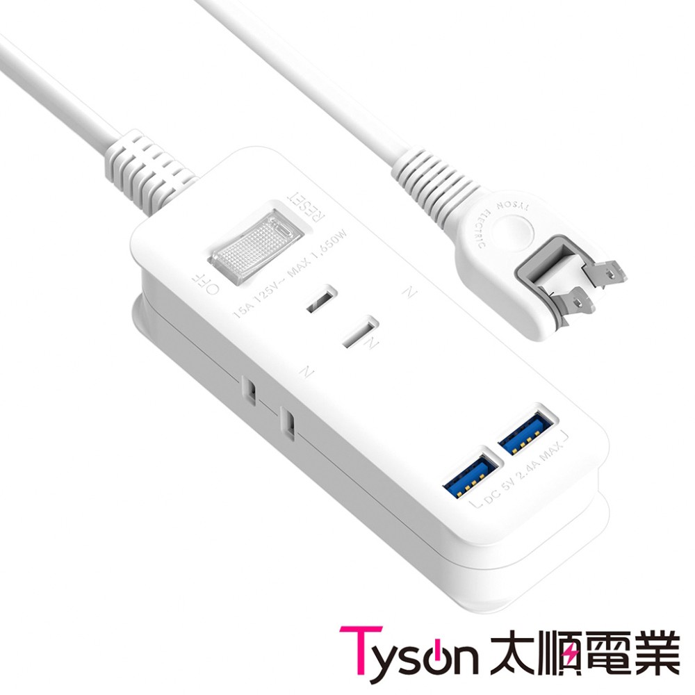 Tyson太順電業 2孔1切3座雙USB充電延長線台灣製MIT最新安規USB延長線過載斷電 延長線 現貨 廠商直送