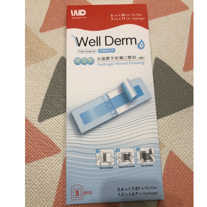 Well Derm 維凝敷 水凝膠手術傷口敷料