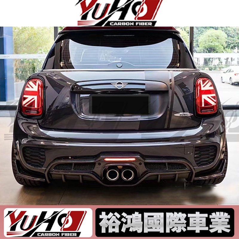 【全台可安裝】適用於BMW寶馬 MINI F55 F56 碳纖維GIOMIC後下巴 卡夢空力套件